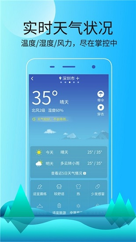 天气预报极速版截图2