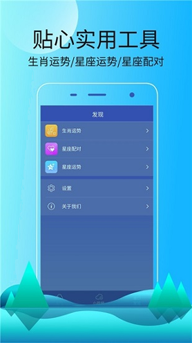 天气预报极速版截图3