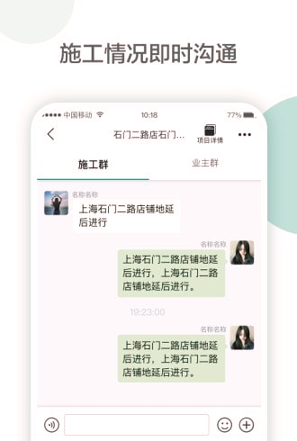亮宅截图2