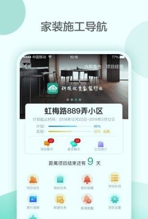 亮宅截图1