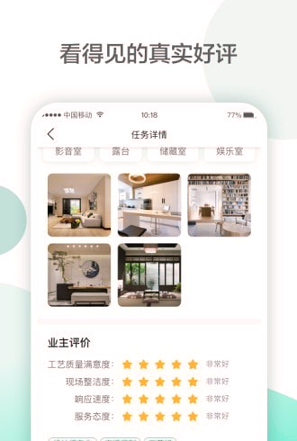 亮宅截图4