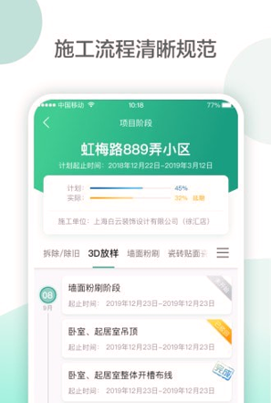 亮宅截图3