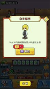 玉石大亨截图
