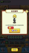 玉石大亨截图