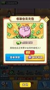 玉石大亨截图