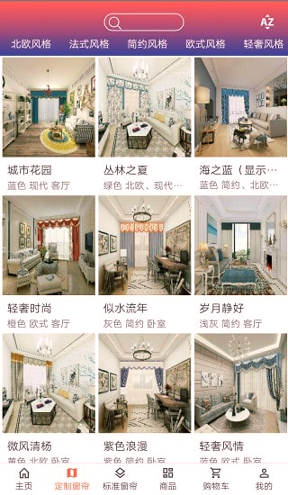优帘易售截图2