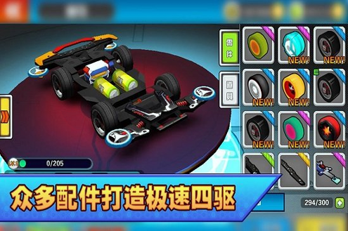 口袋四驱车九游版截图3