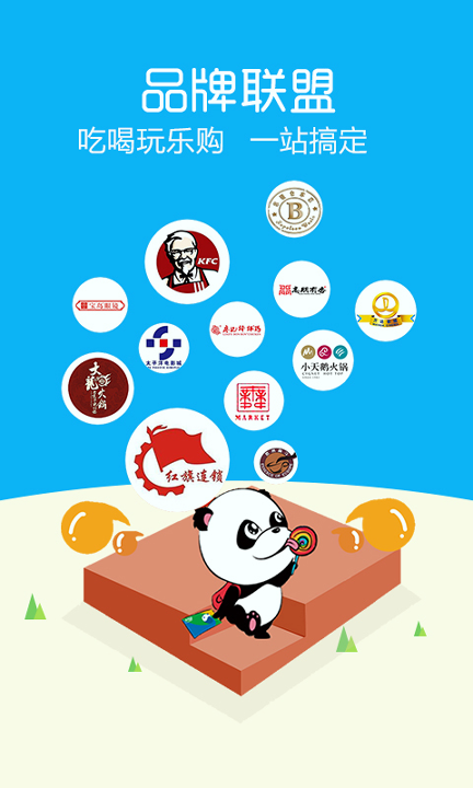 和信通截图1