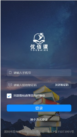 优佰课企业培训截图3