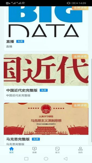 优佰课企业培训截图2
