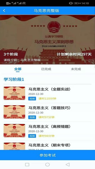 优佰课企业培训截图1