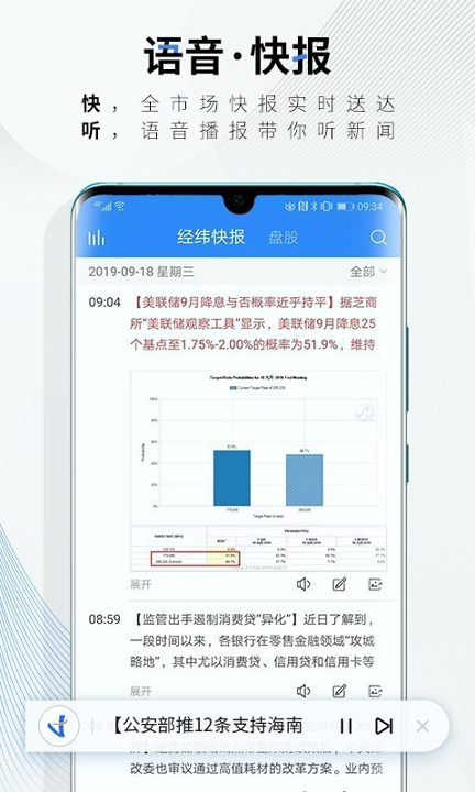 中新经纬截图3