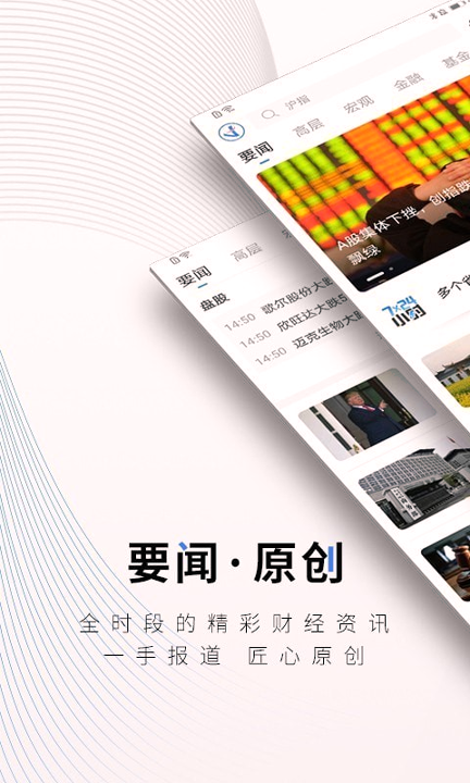 中新经纬截图1