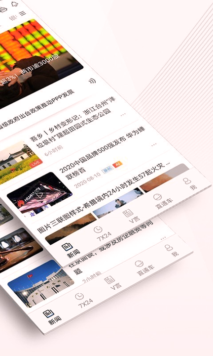 中新经纬截图2