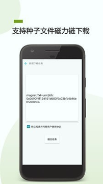 bt助手截图2