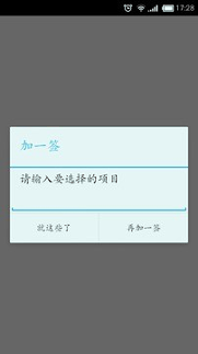 极简抽签截图4