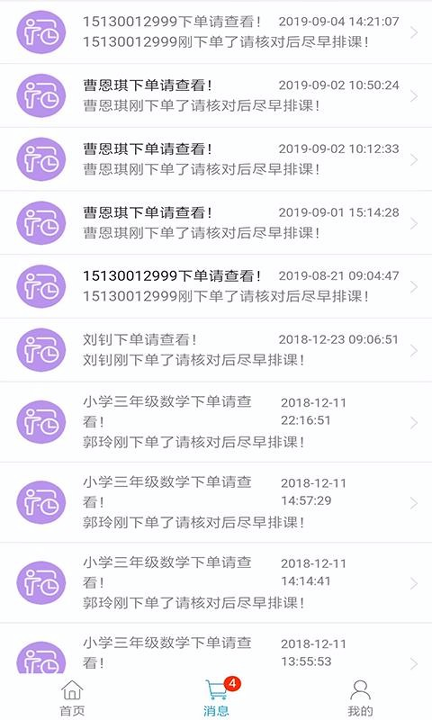 汇考老师截图2