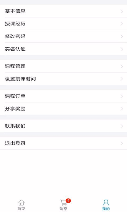 汇考老师截图4