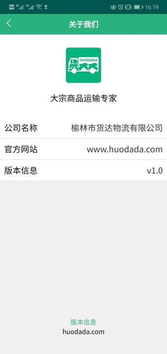 截图4