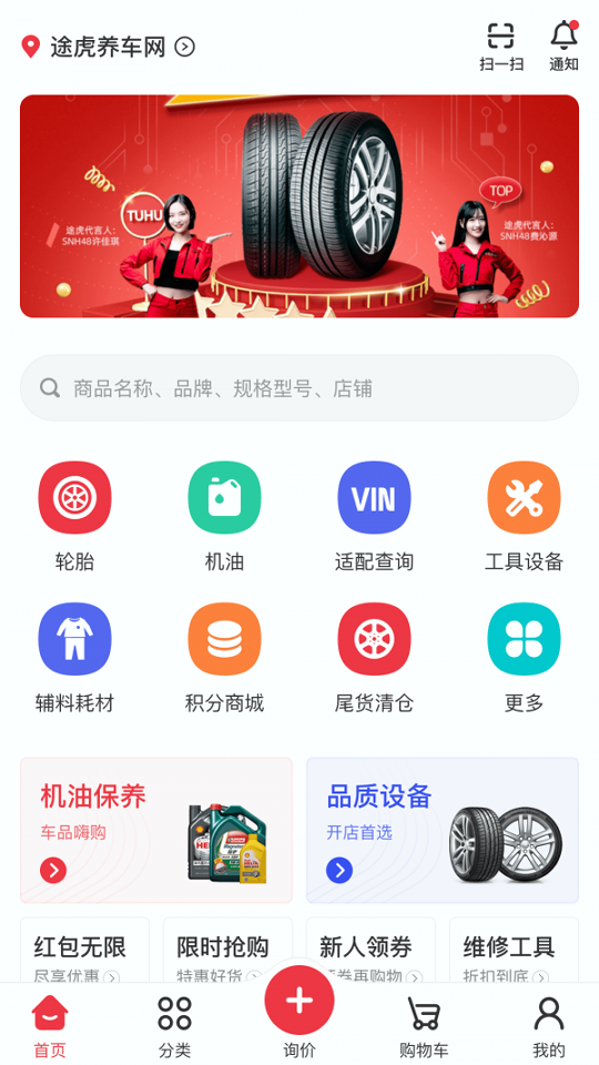 汽配龙下载_汽配龙安卓版下载-0