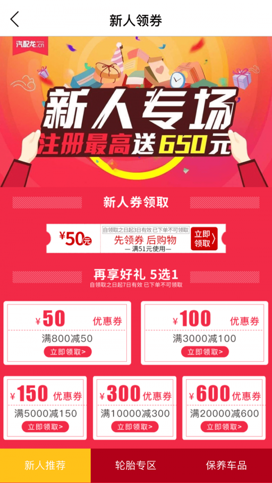 汽配龙下载_汽配龙安卓版下载-1