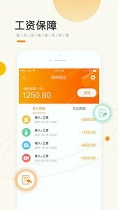 兼职贝截图2