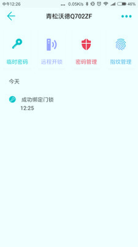 指芯智家