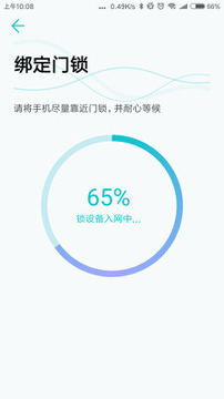 指芯智家