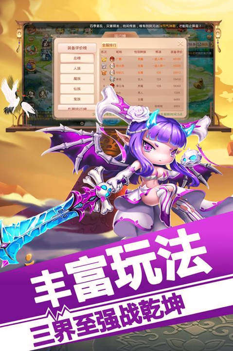 悟空修仙记截图2