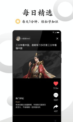 看鉴微视频截图3