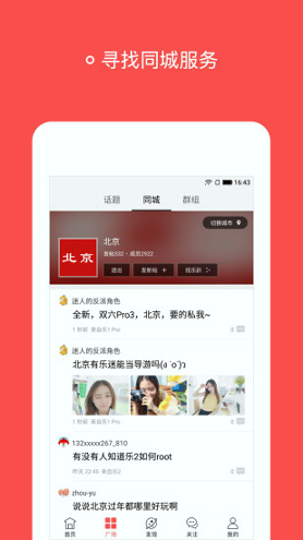 乐迷截图2
