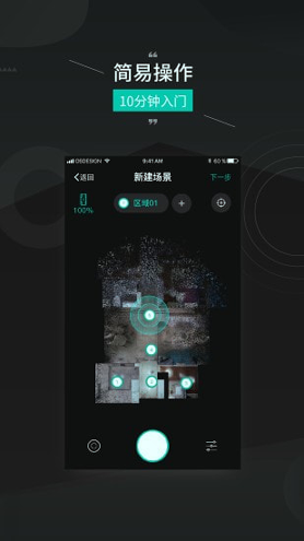 四维看看pro截图4
