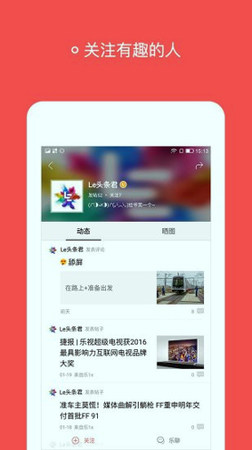 乐迷截图1