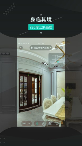 四维看看pro截图3