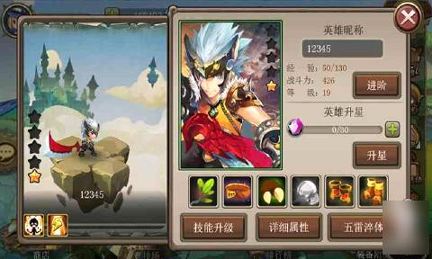 斗魂战记截图4