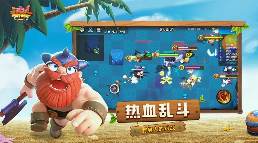野蛮人大作战2截图4