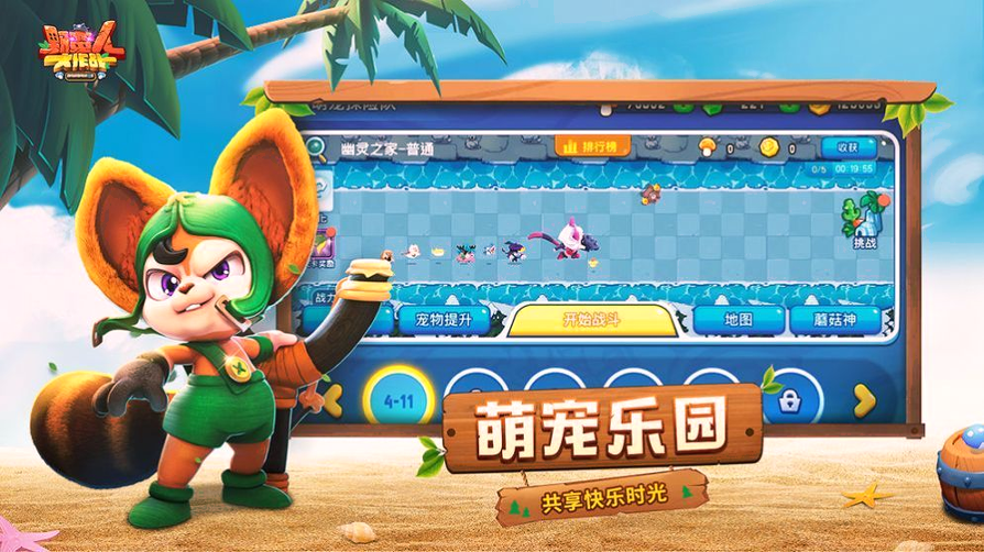 野蛮人大作战2截图2