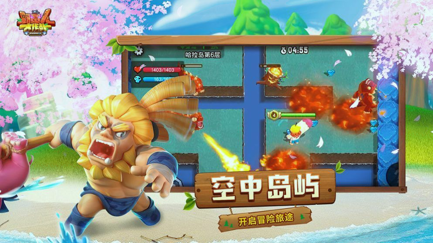 野蛮人大作战2截图3