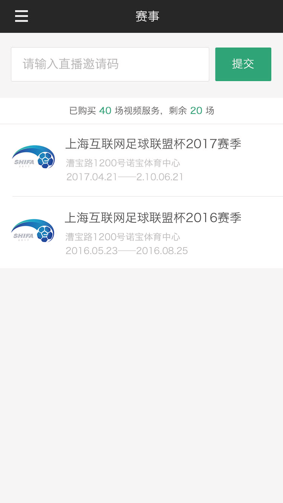 斑马赛事通截图4