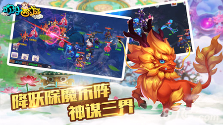 欢斗西游下载_欢斗西游正式版下载-3