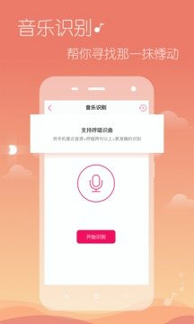 多米音乐截图3