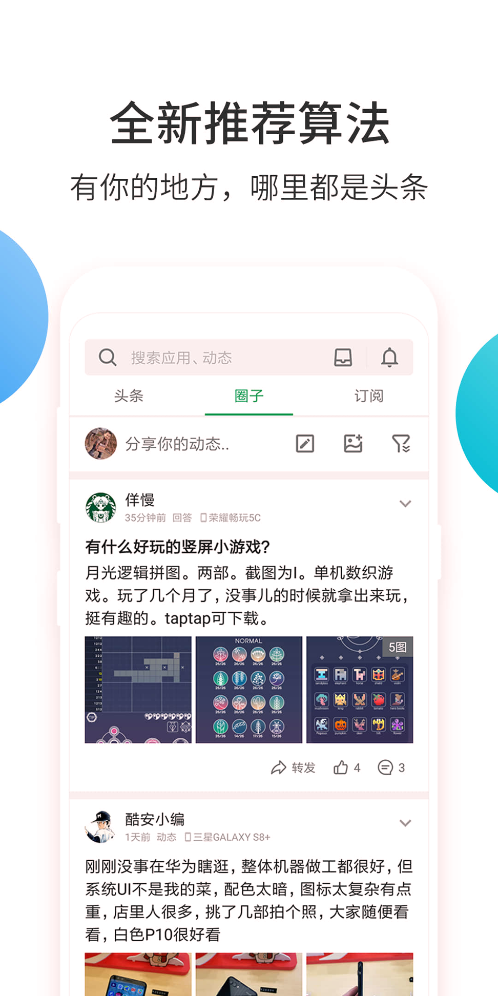 酷安截图3