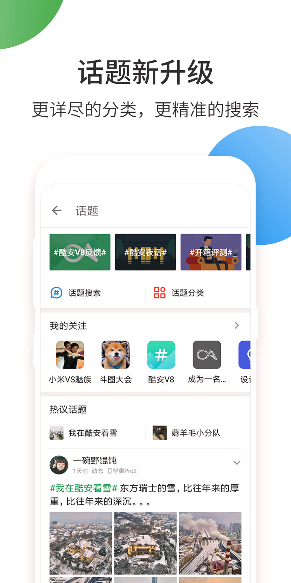 酷安截图4