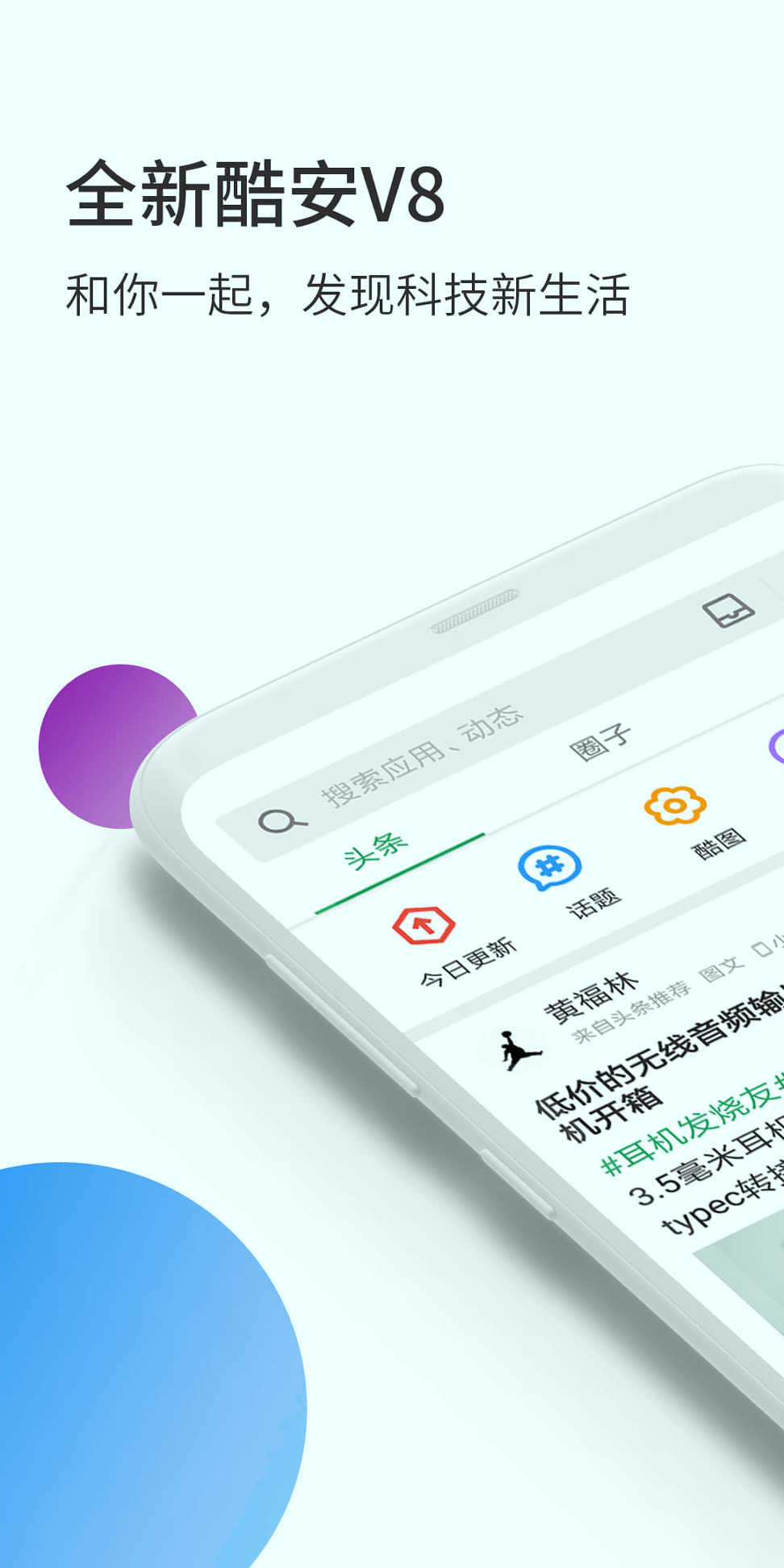 酷安截图1