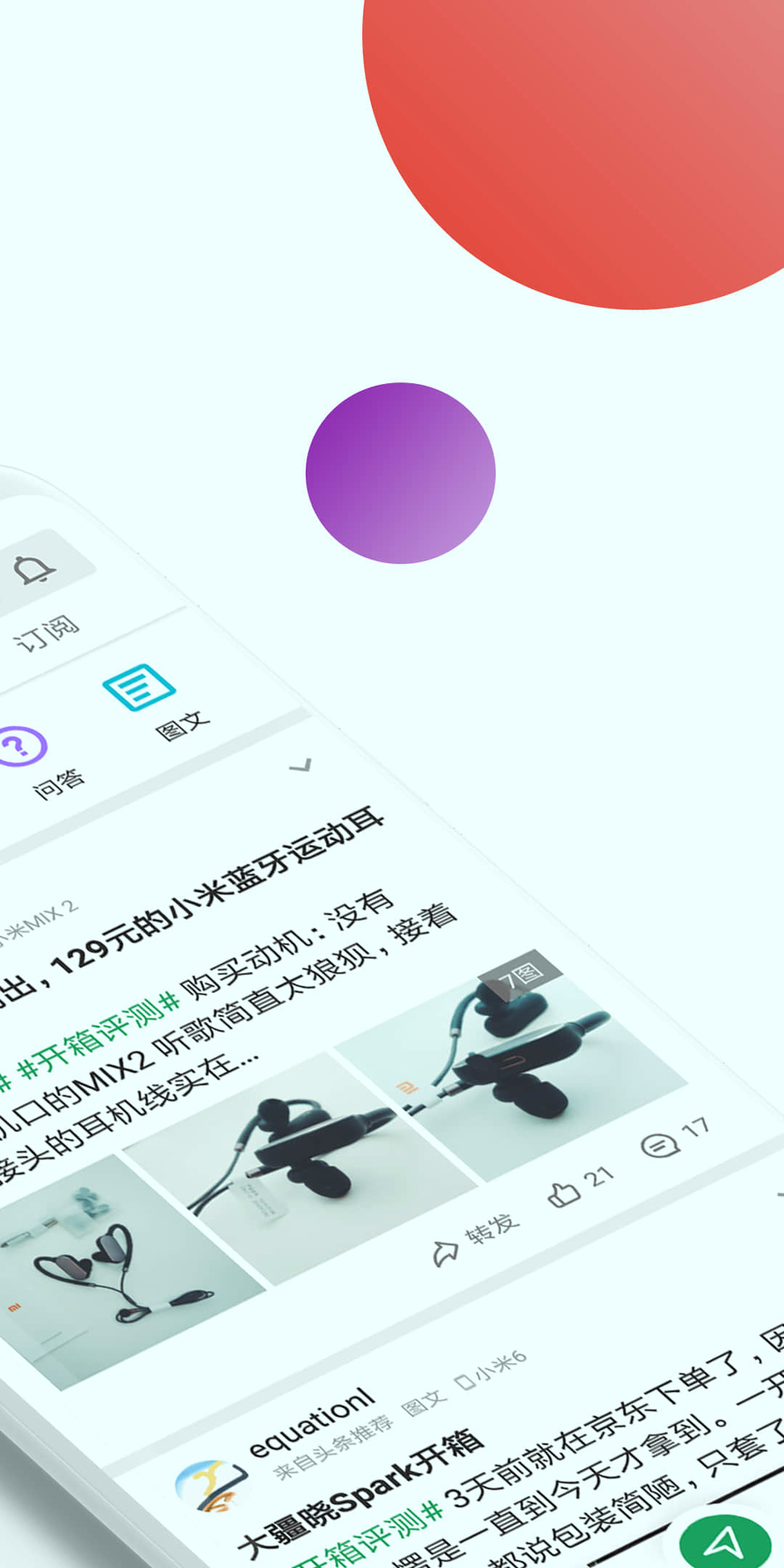 酷安截图2