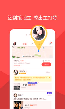 酷狗唱唱截图2