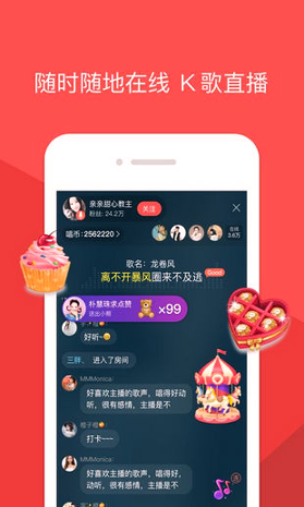 酷狗唱唱截图1