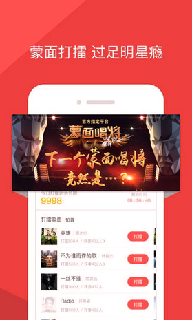 酷狗唱唱截图3