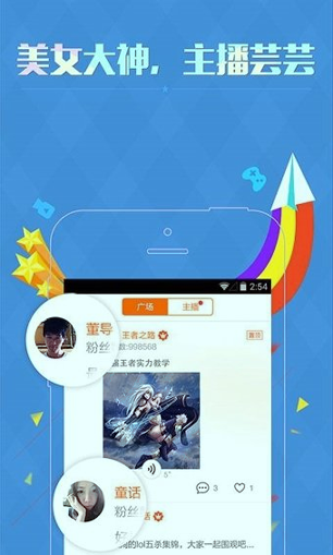 虎牙直播