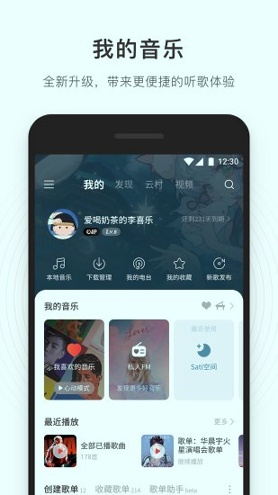 网易云音乐截图1